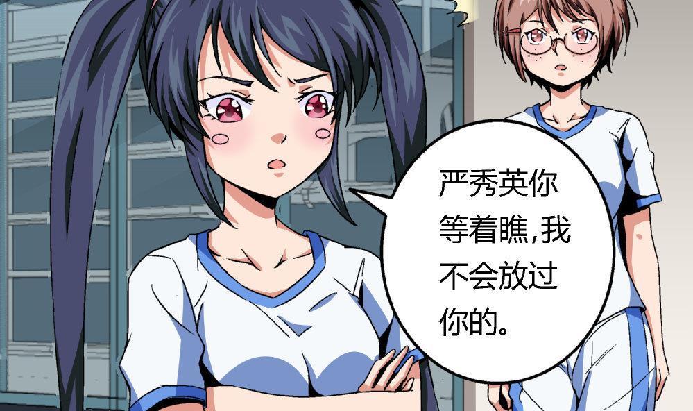 第79话 你好像很紧张她14