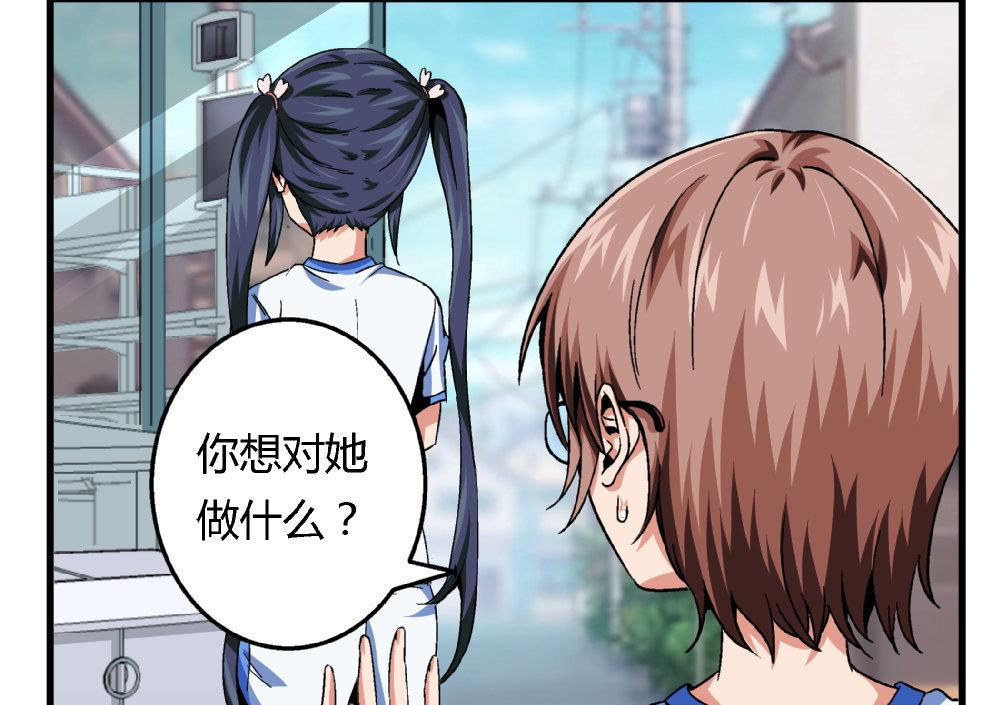 第79话 你好像很紧张她16