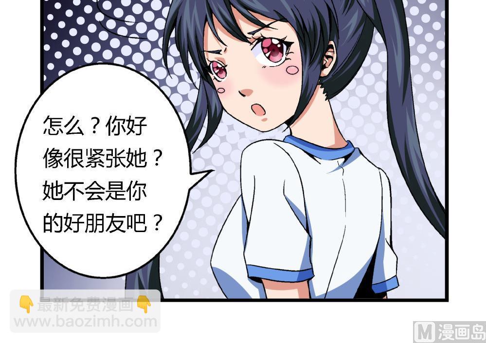 第79话 你好像很紧张她18