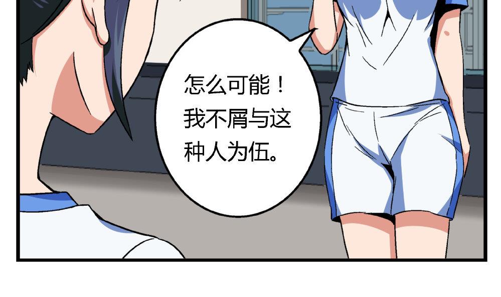 第79话 你好像很紧张她20
