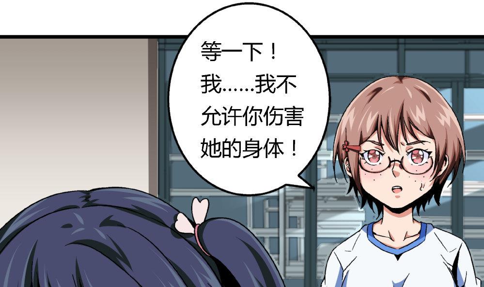 第79话 你好像很紧张她23