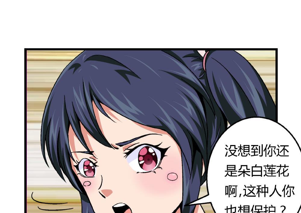 第79话 你好像很紧张她25