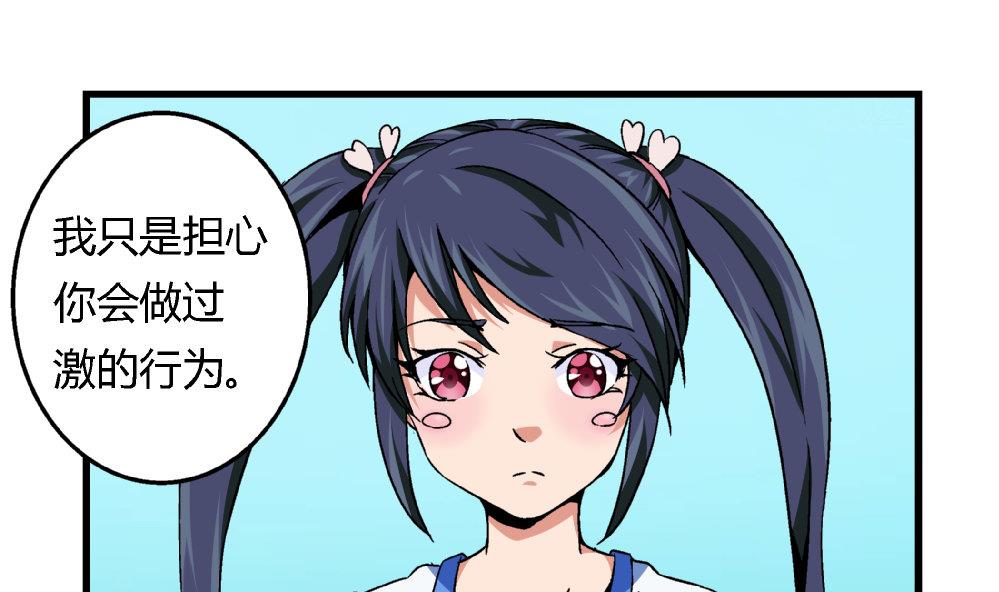 第79话 你好像很紧张她28