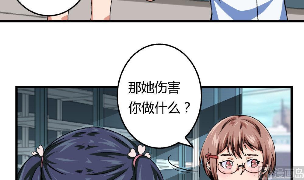 第79话 你好像很紧张她3