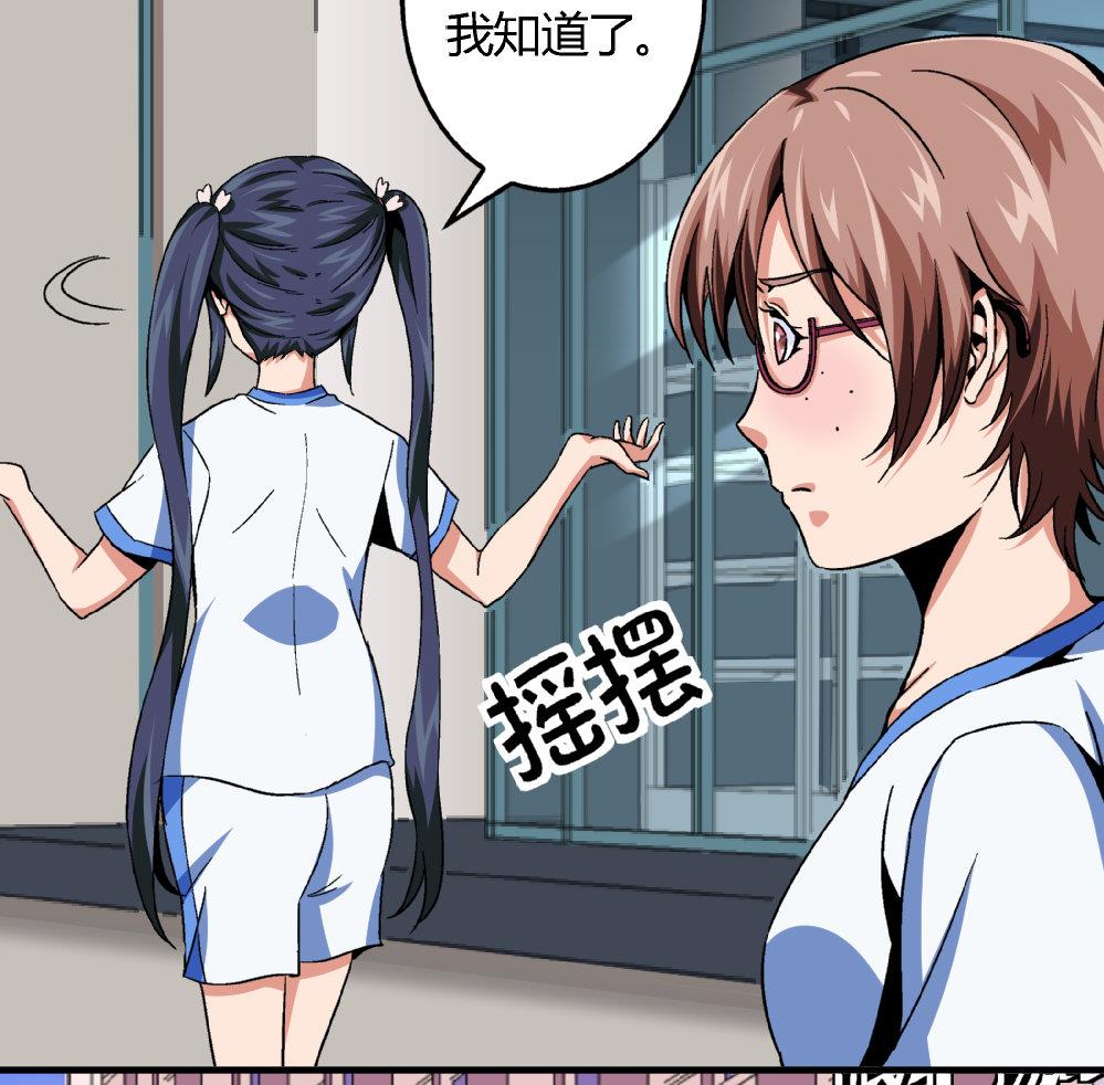 第79话 你好像很紧张她34
