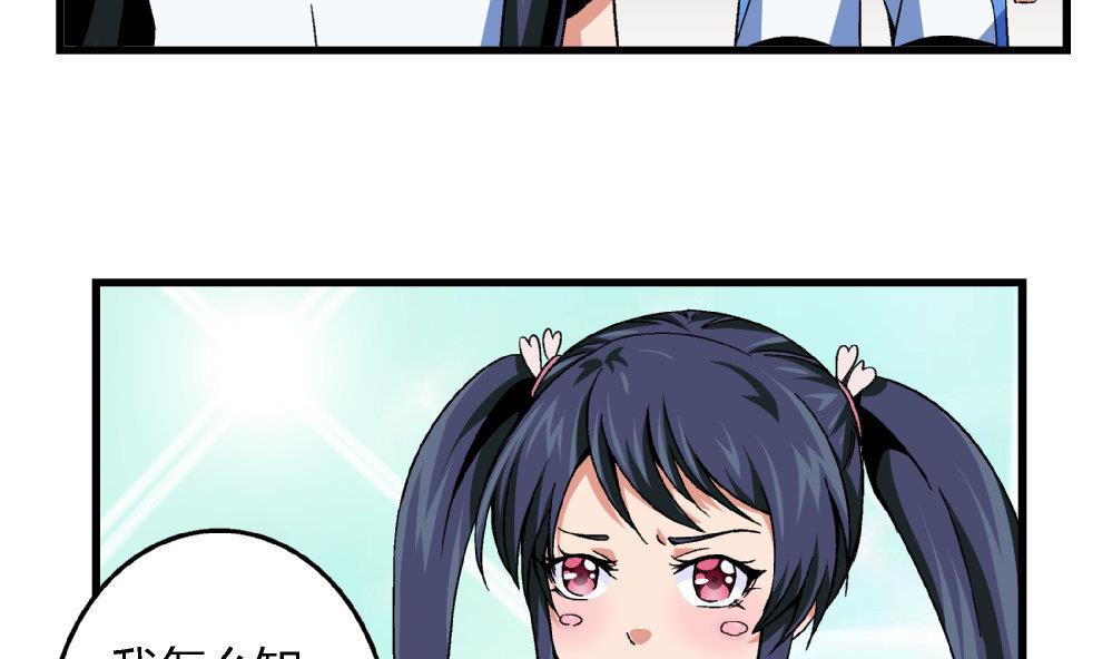第79话 你好像很紧张她5
