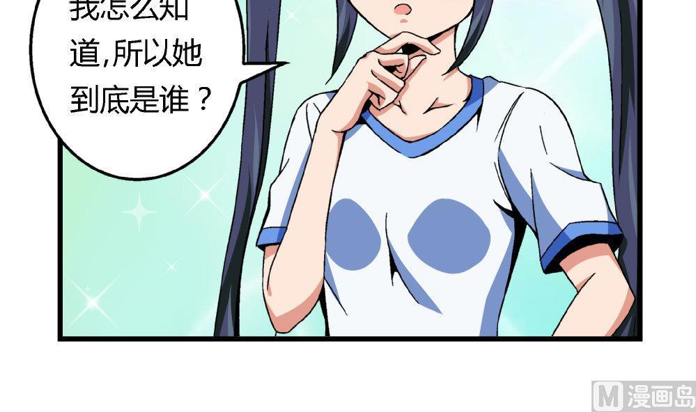第79话 你好像很紧张她6