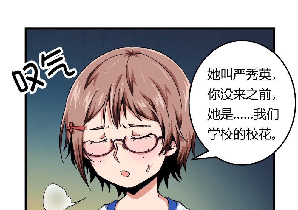 第79话 你好像很紧张她7