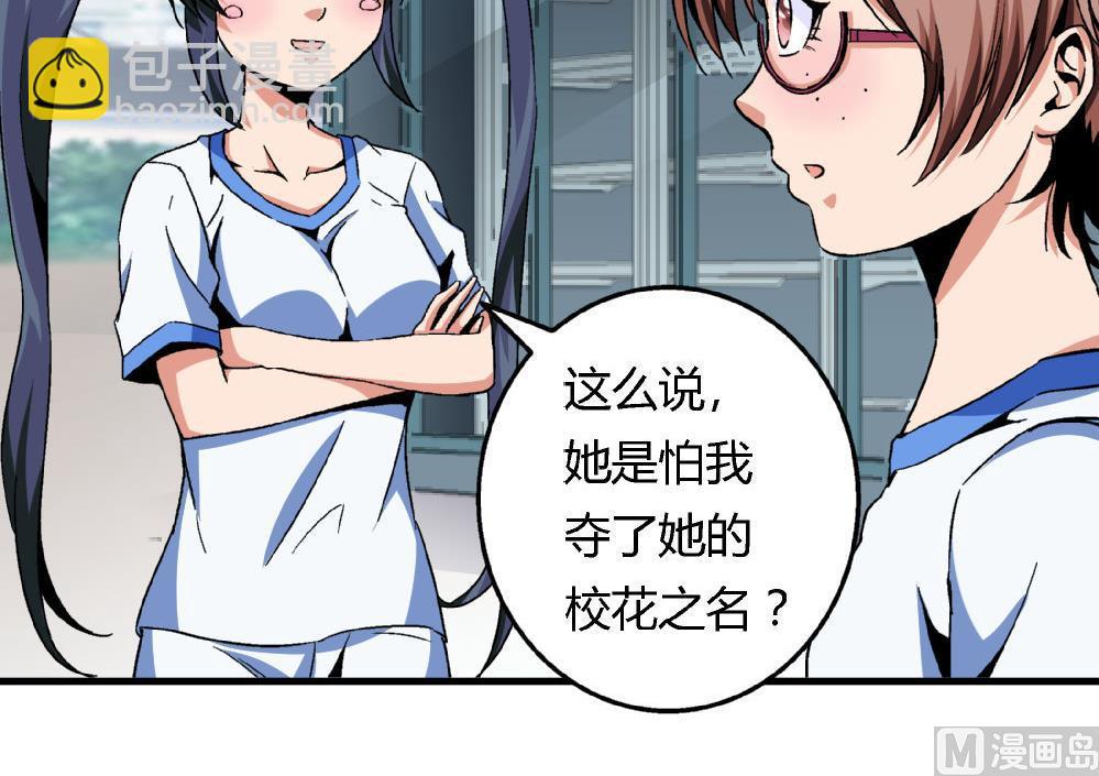 第79话 你好像很紧张她9