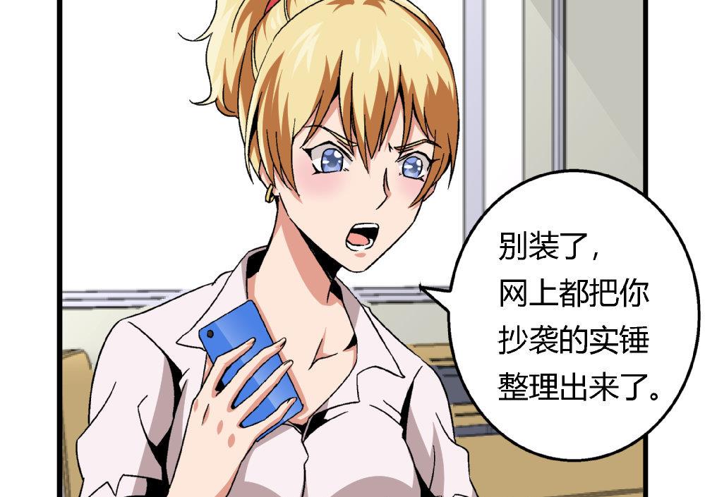 第82话 抄袭实锤25