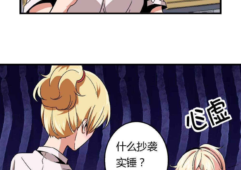 第82话 抄袭实锤26