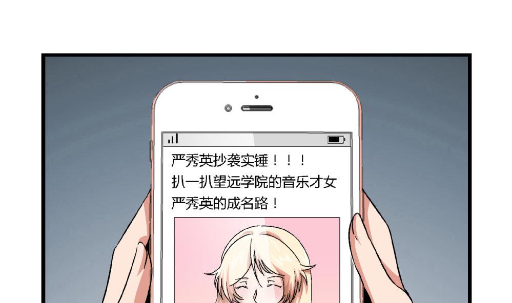 第82话 抄袭实锤37