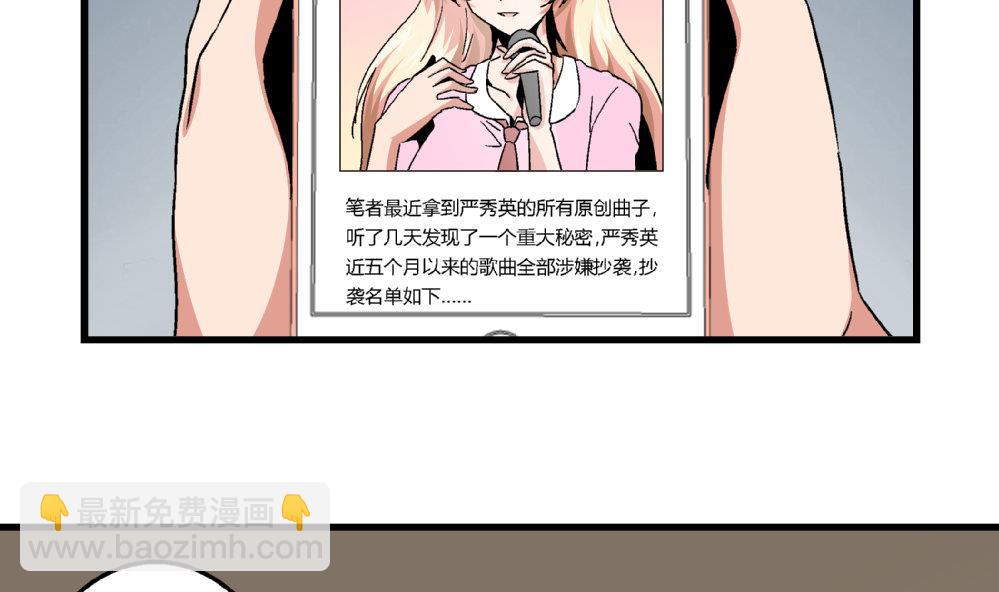 第82话 抄袭实锤38