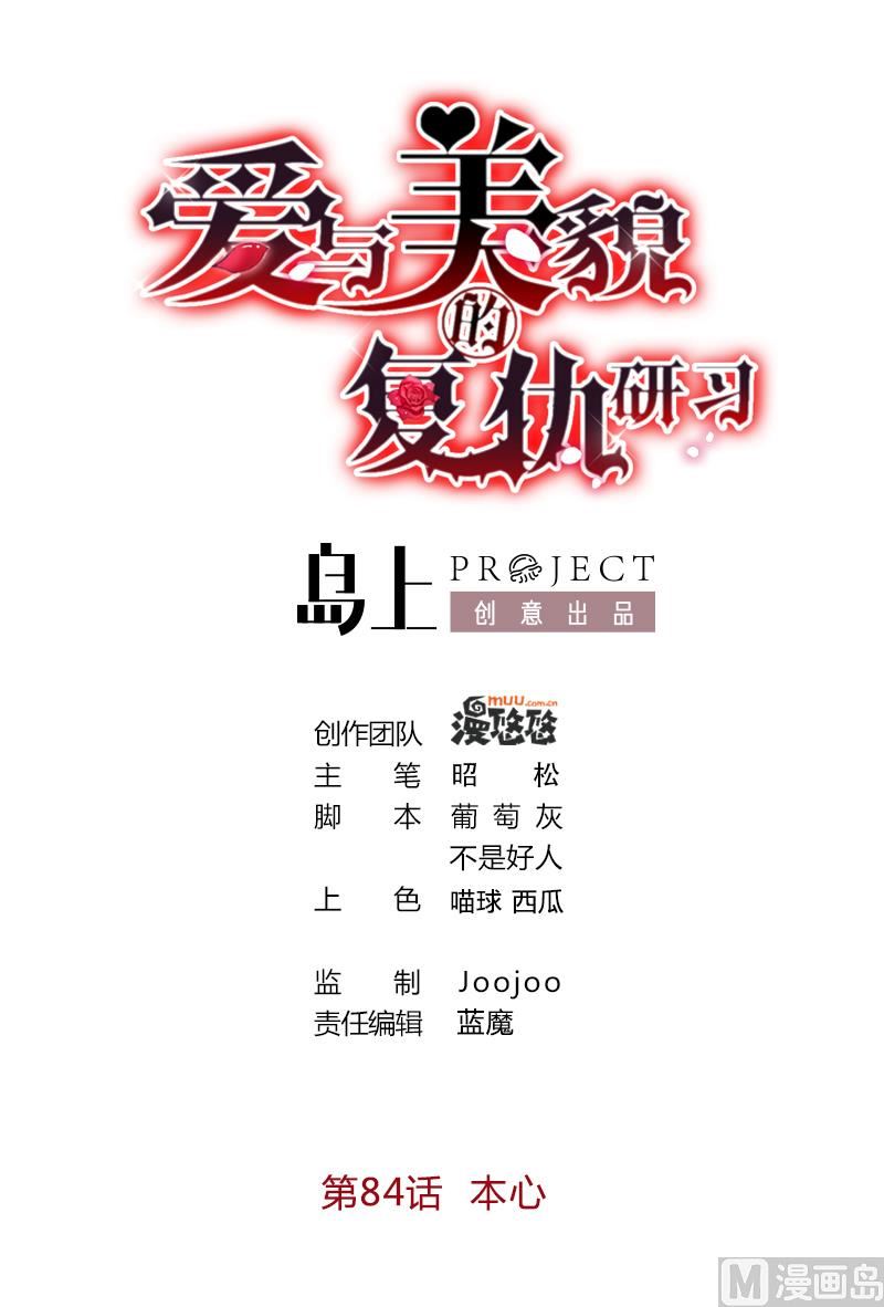 第84话 本心0