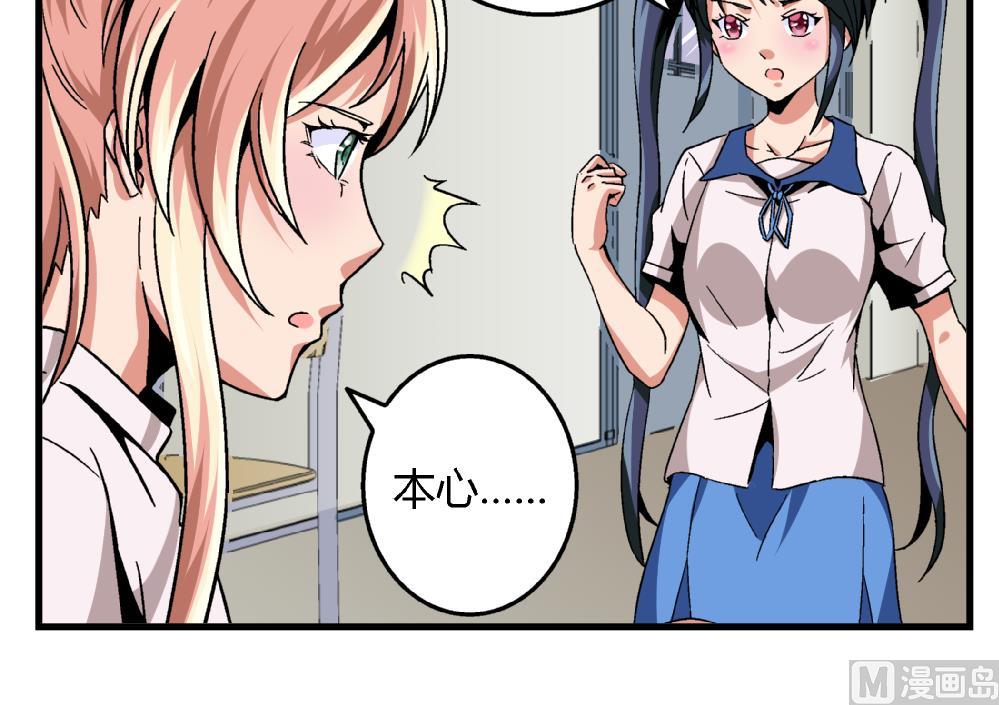 第84话 本心18