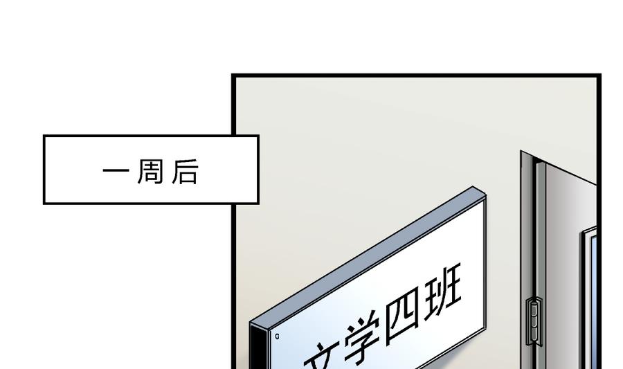 第98话 我好羡慕她啊10
