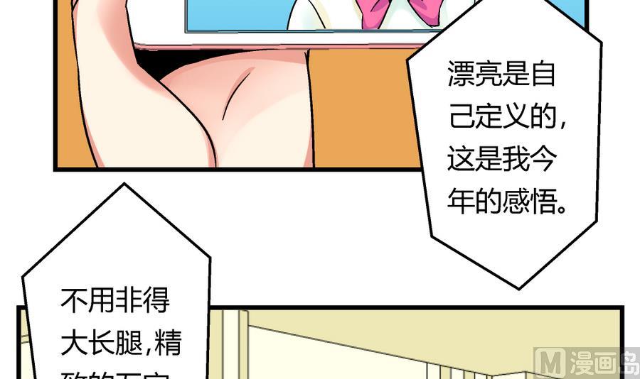第98话 我好羡慕她啊15