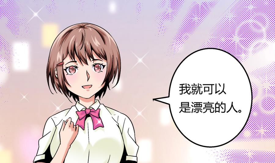 第98话 我好羡慕她啊19