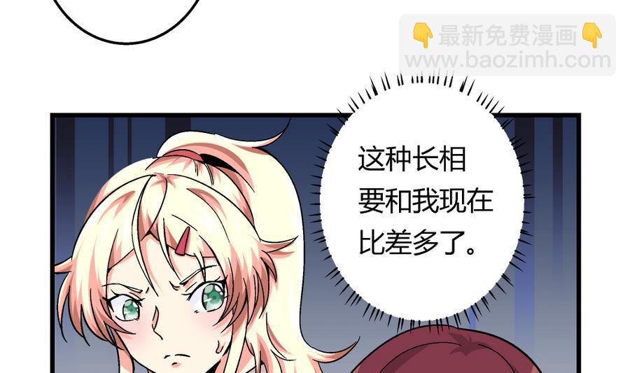 第98话 我好羡慕她啊23
