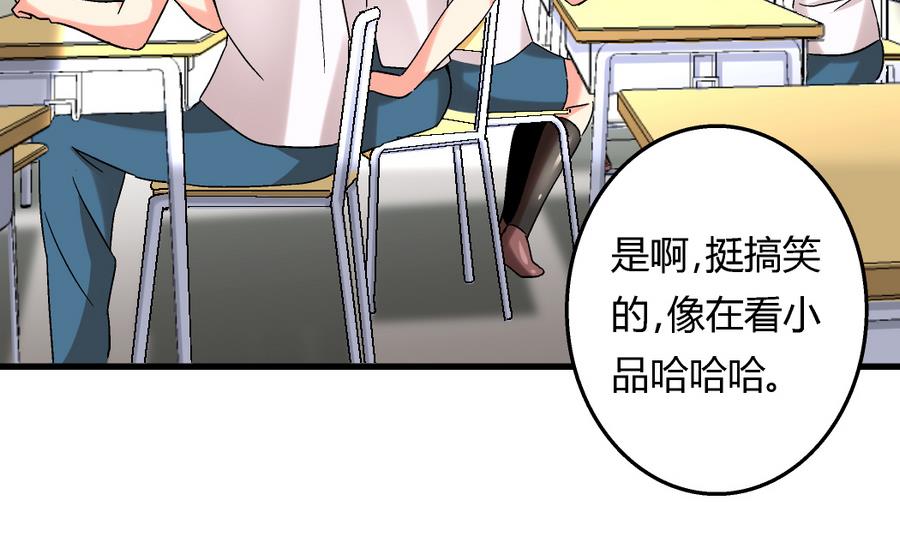 第98话 我好羡慕她啊31