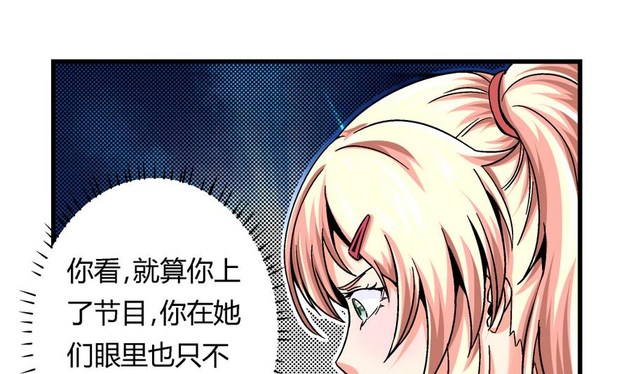 第98话 我好羡慕她啊32