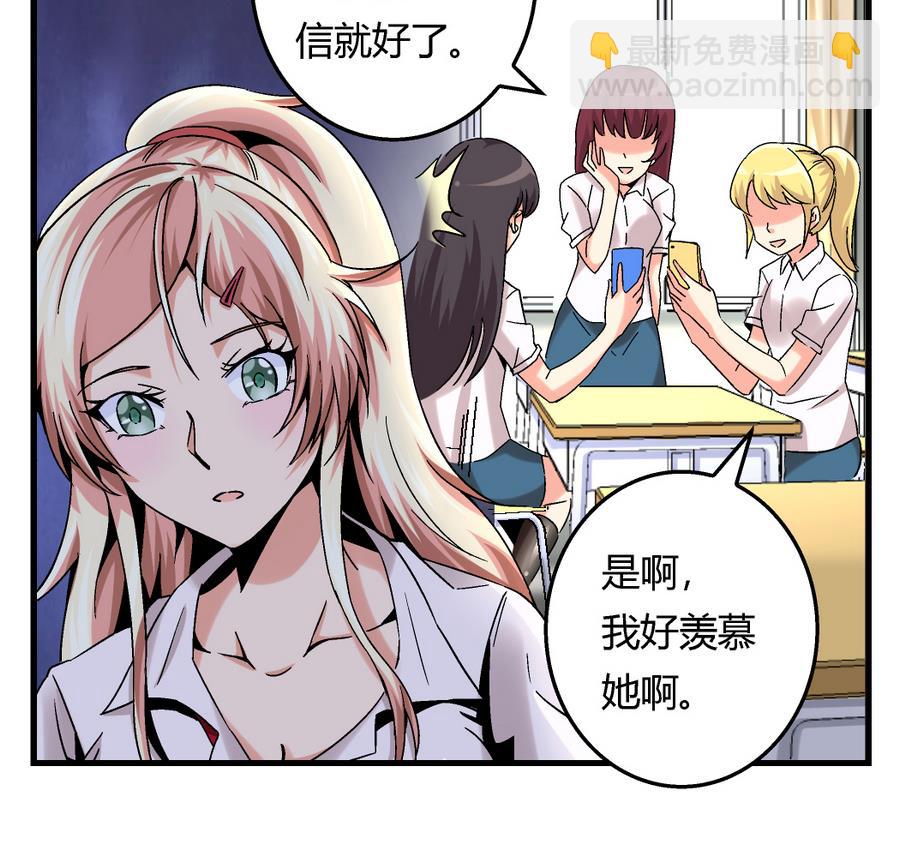 第98话 我好羡慕她啊34