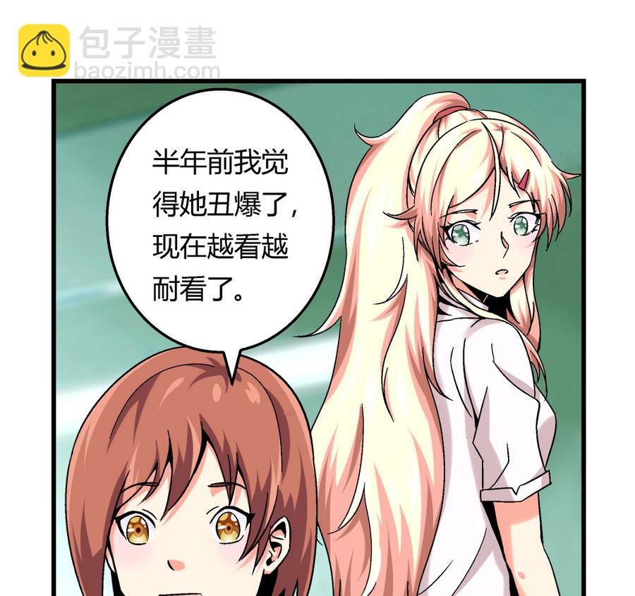 第98话 我好羡慕她啊35