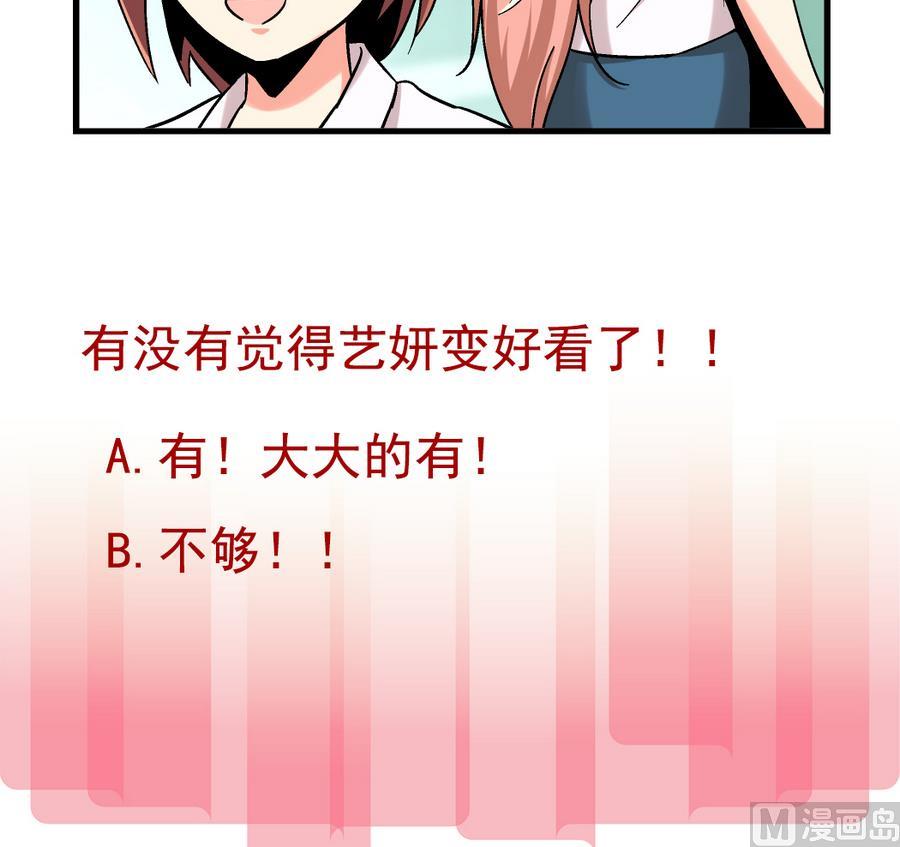 第98话 我好羡慕她啊36