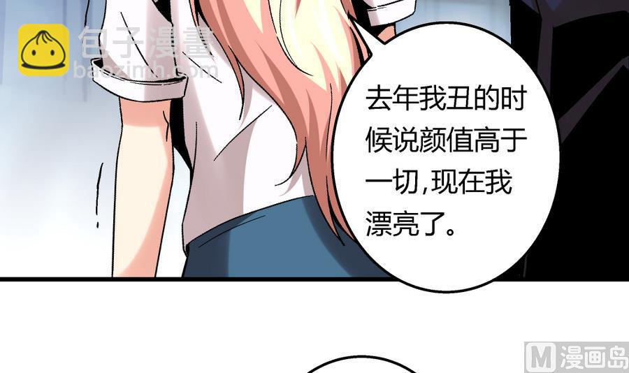 第98话 我好羡慕她啊6