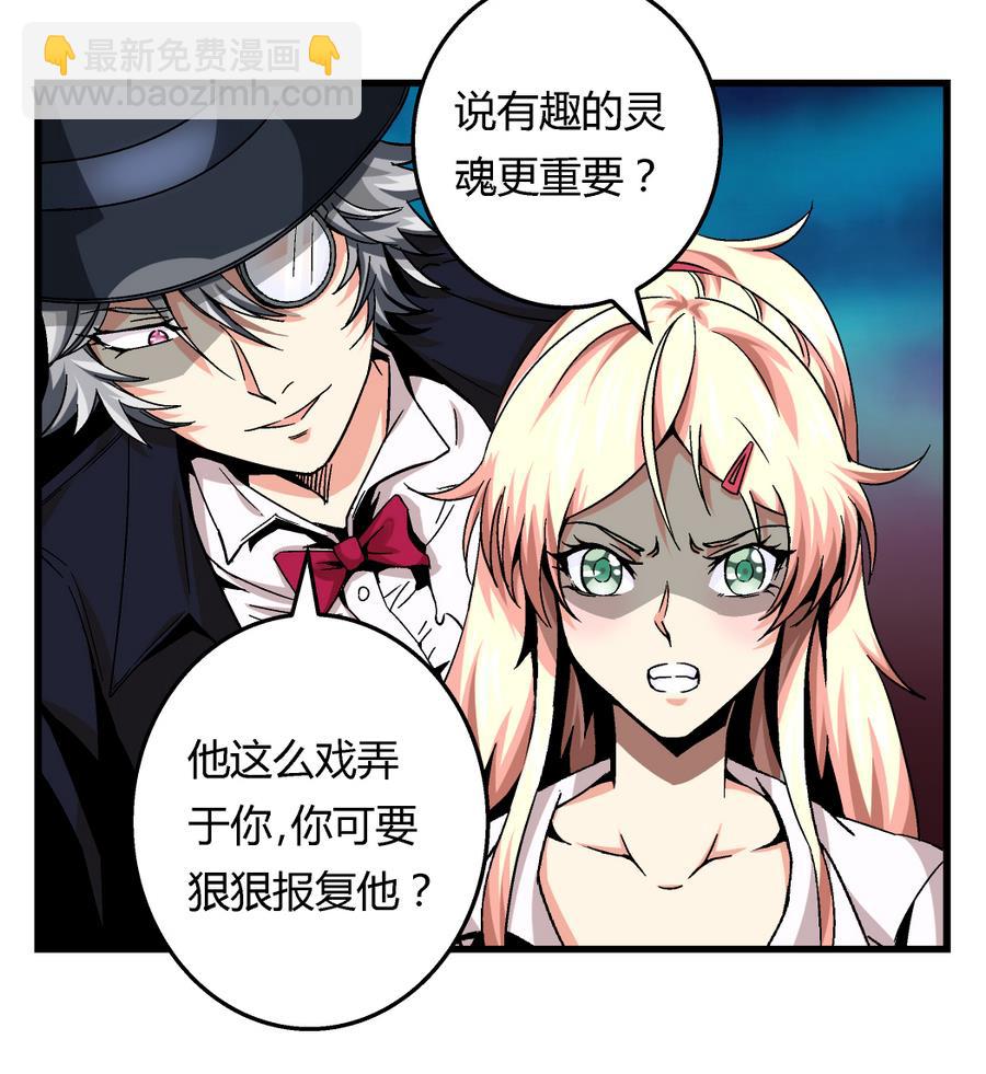 第98话 我好羡慕她啊7