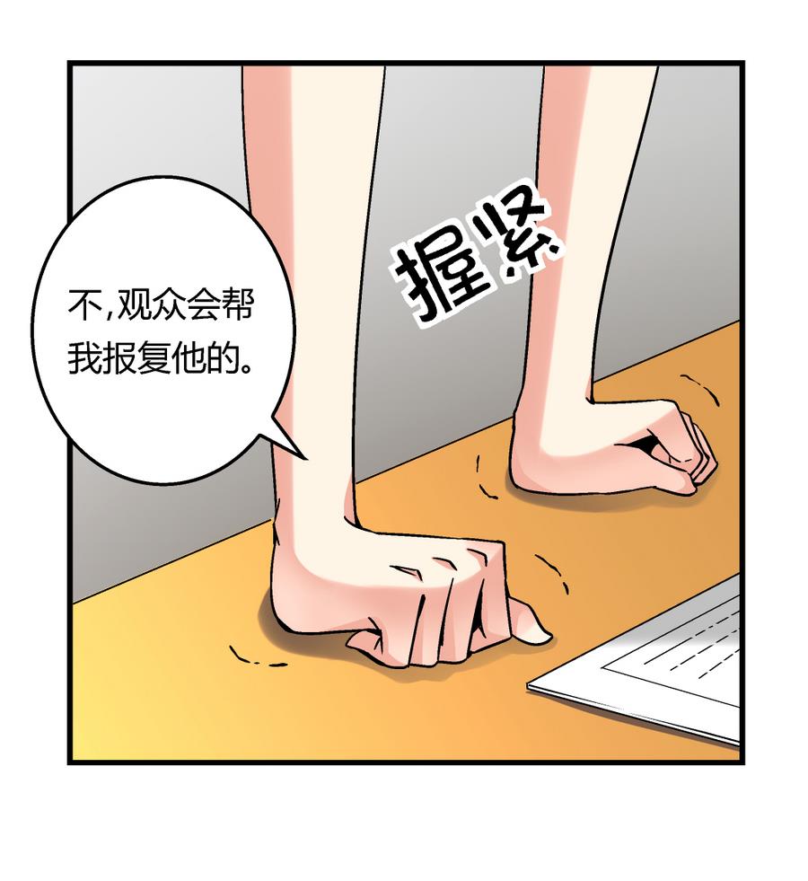 第98话 我好羡慕她啊8