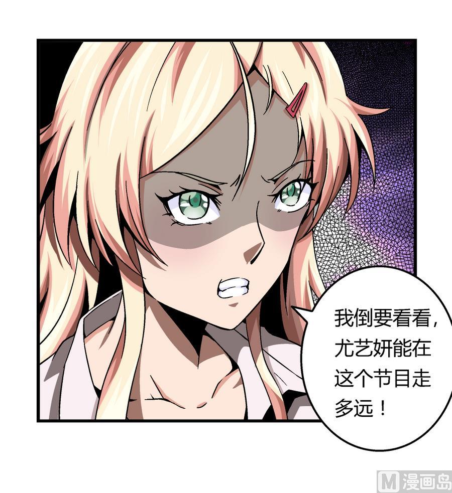 第98话 我好羡慕她啊9