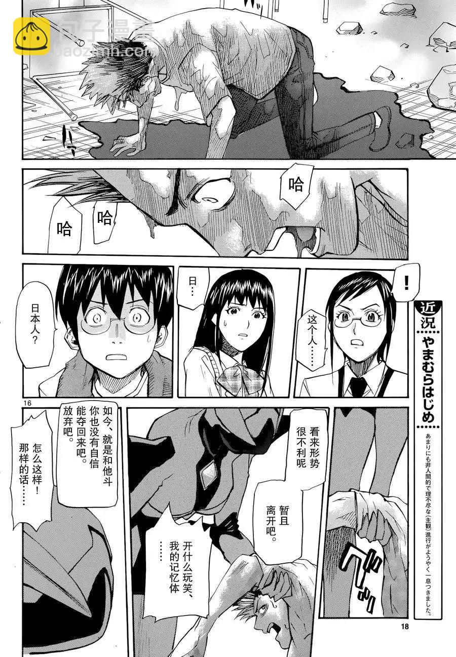 第02回16