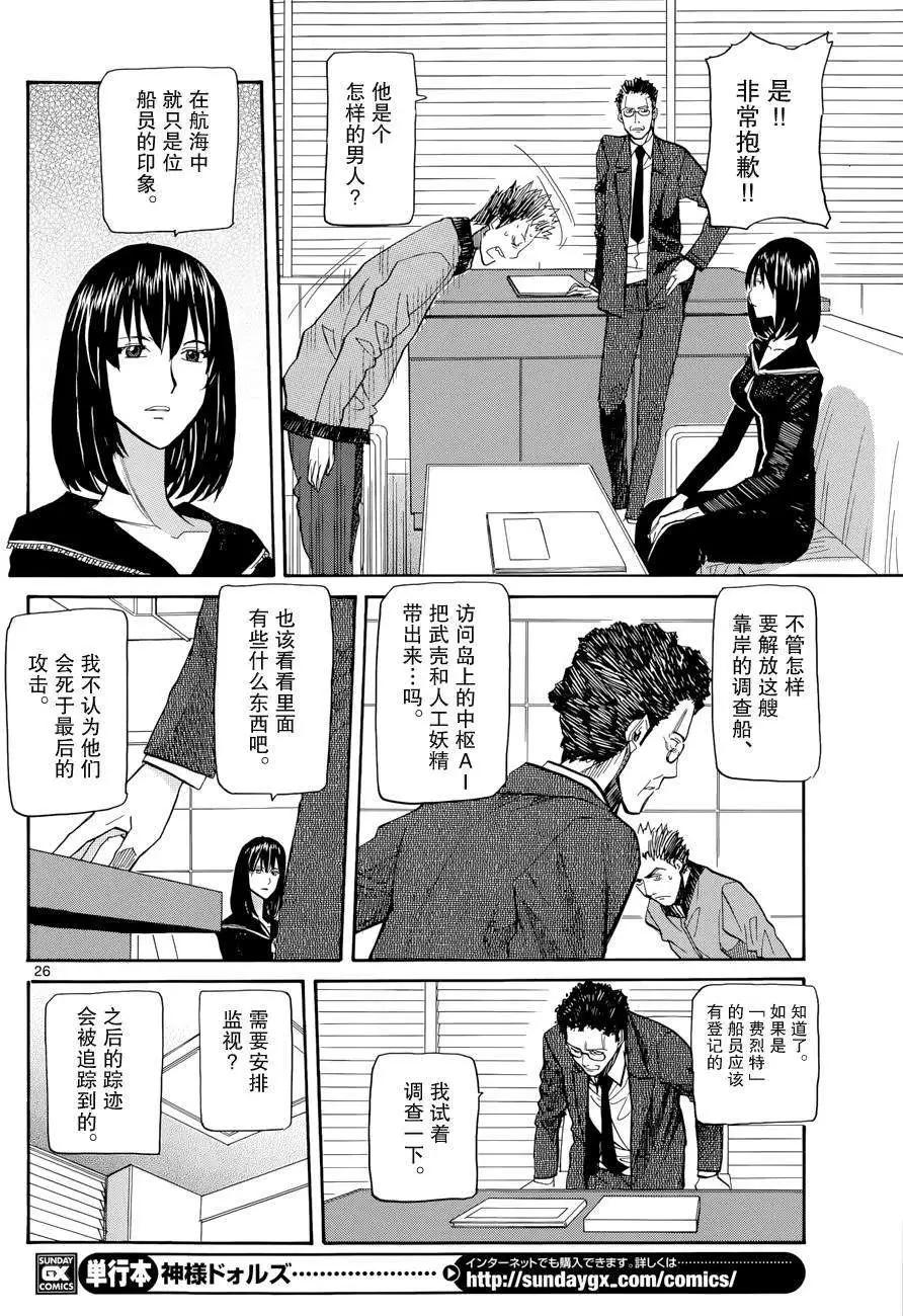 第02回26