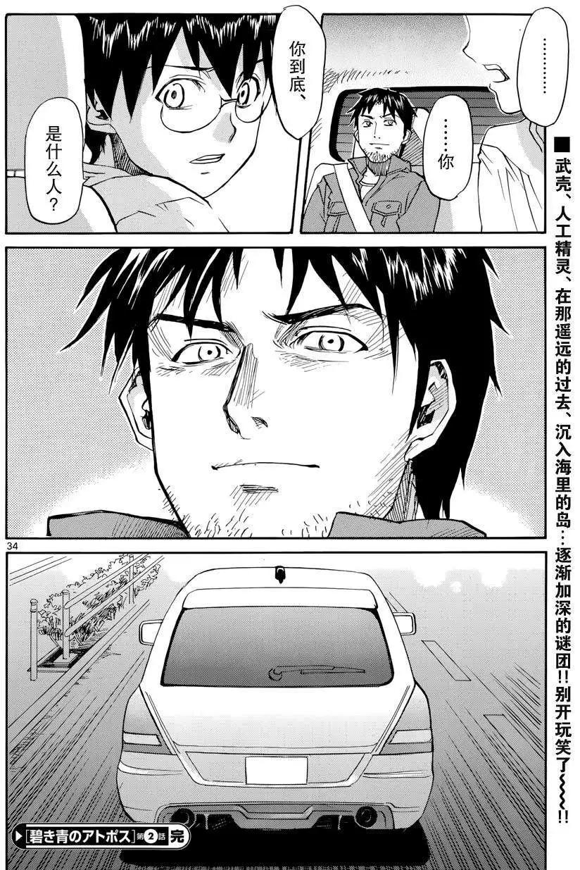 第02回34
