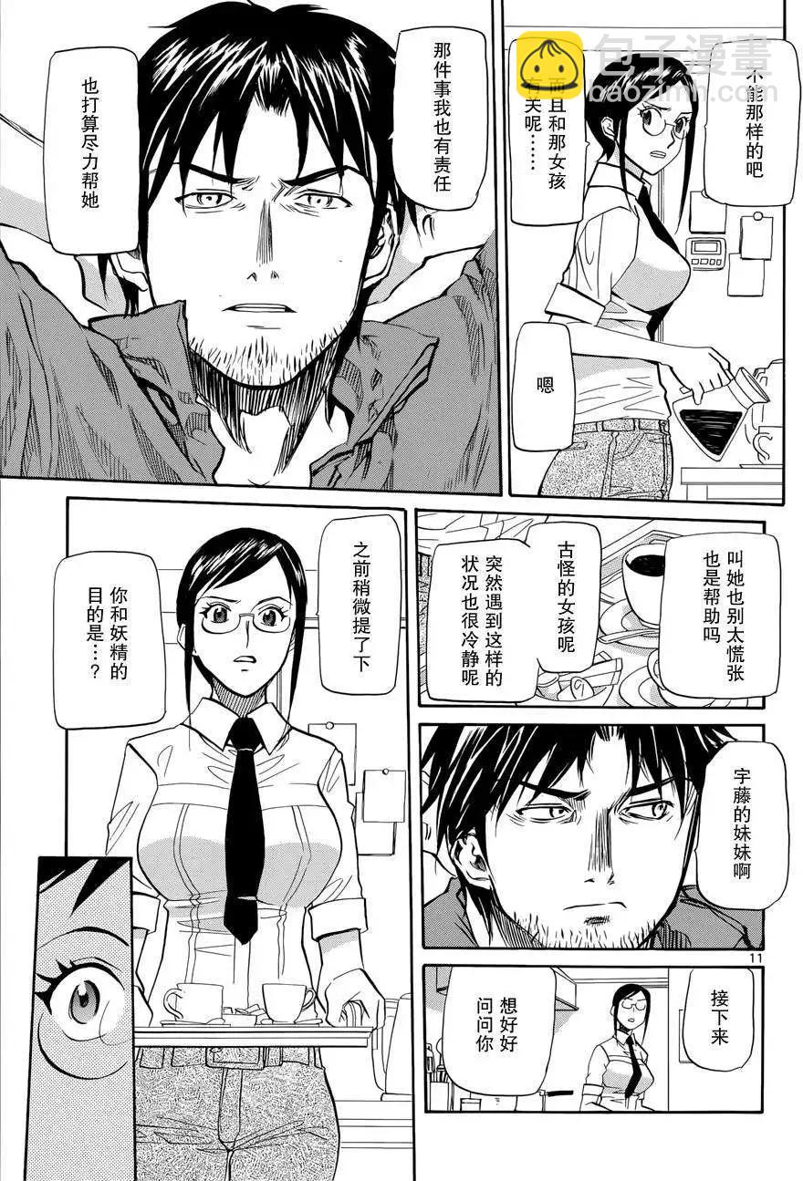 第03回10