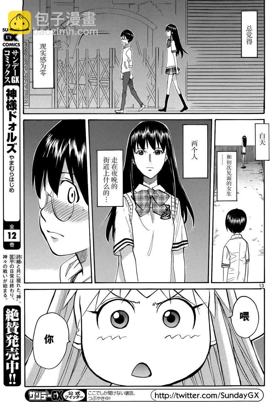第03回12