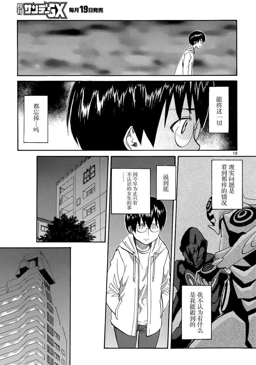 第03回18