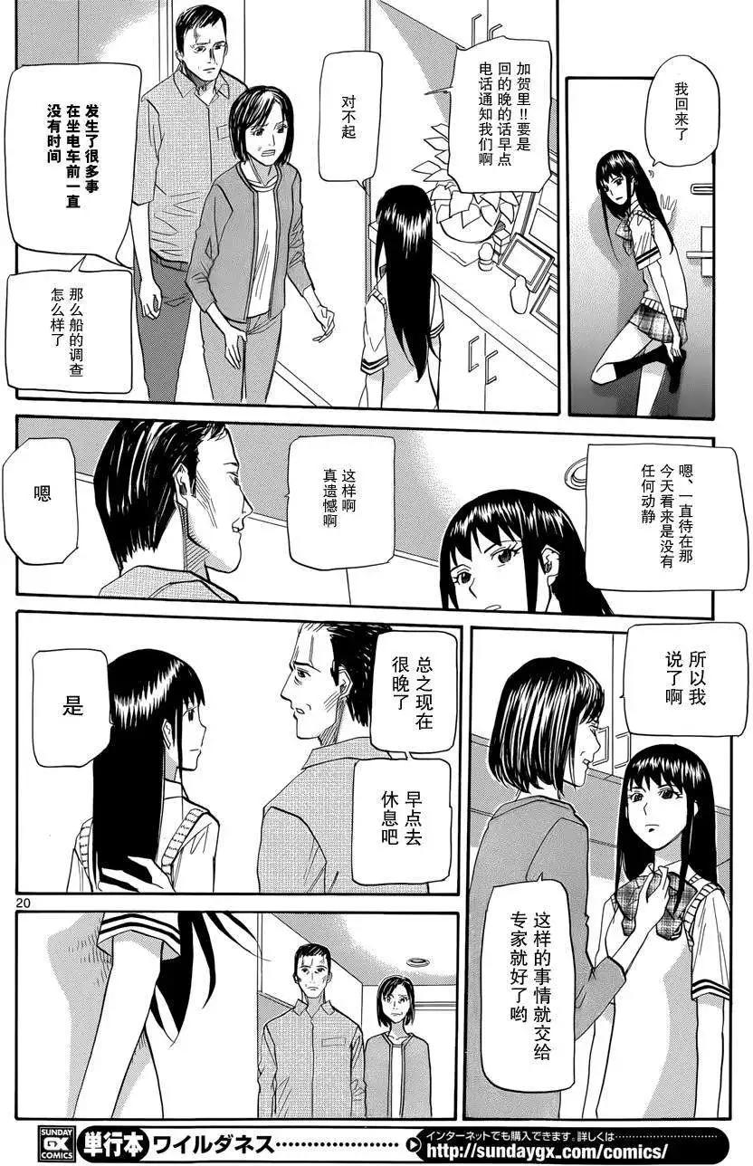 第03回19