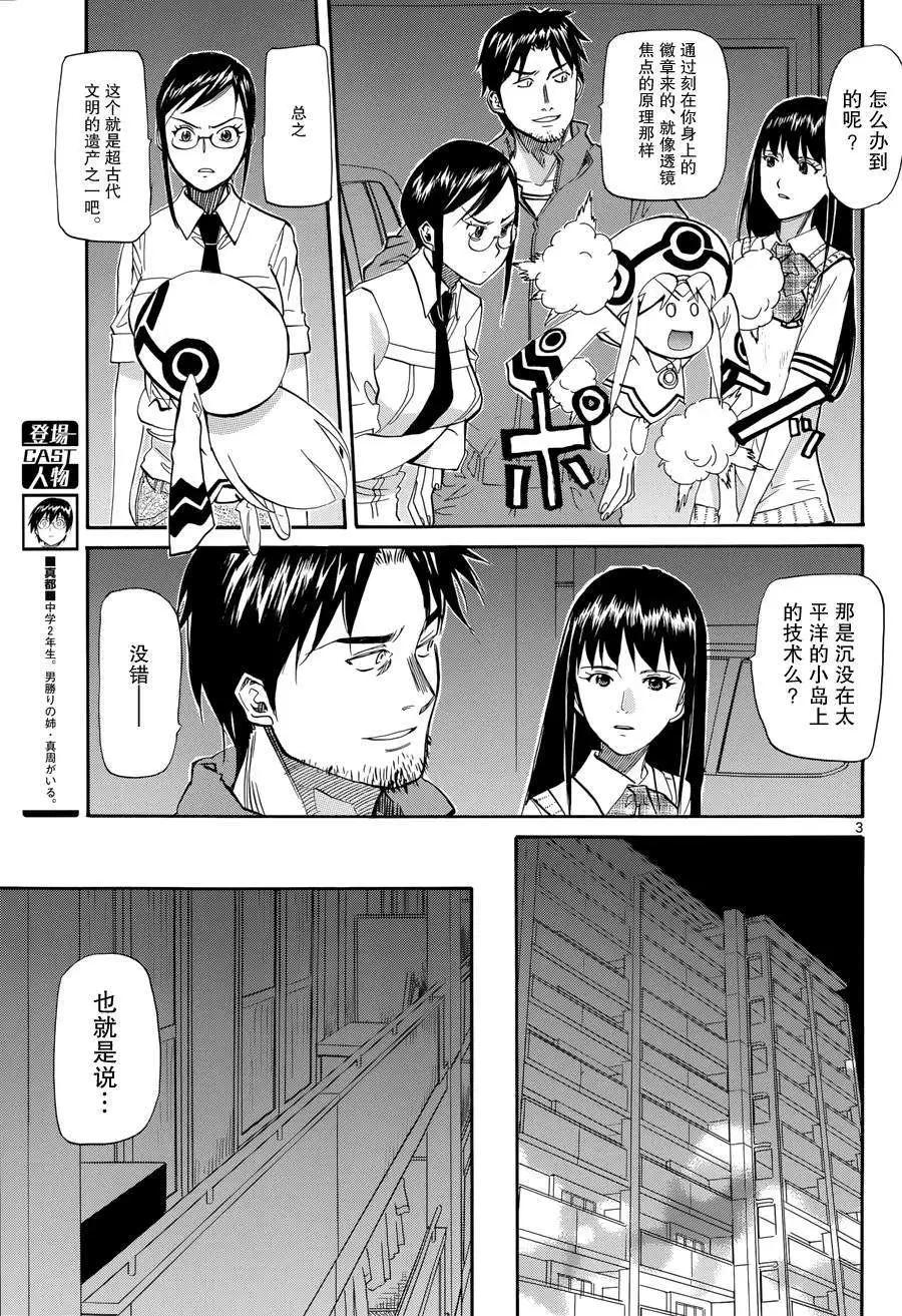 第03回2