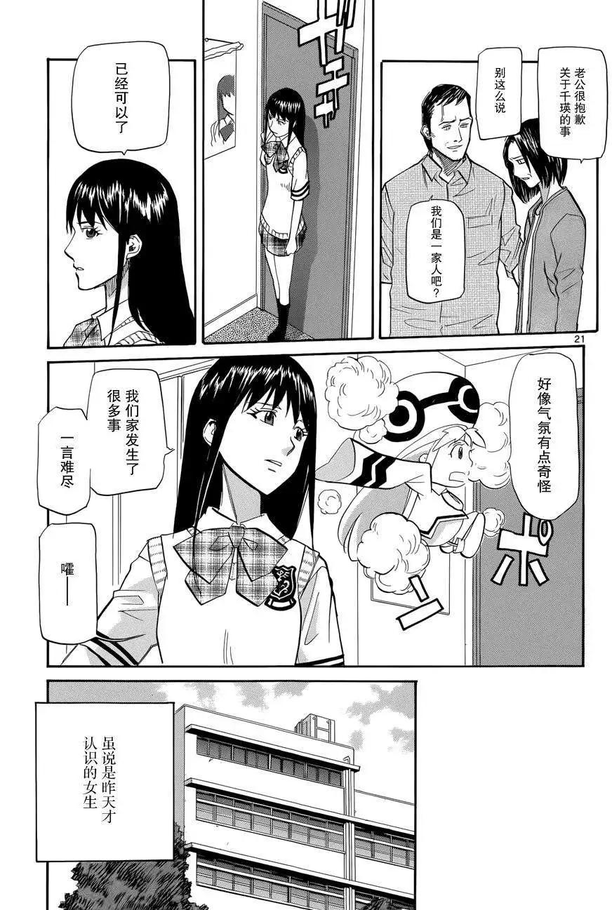 第03回20