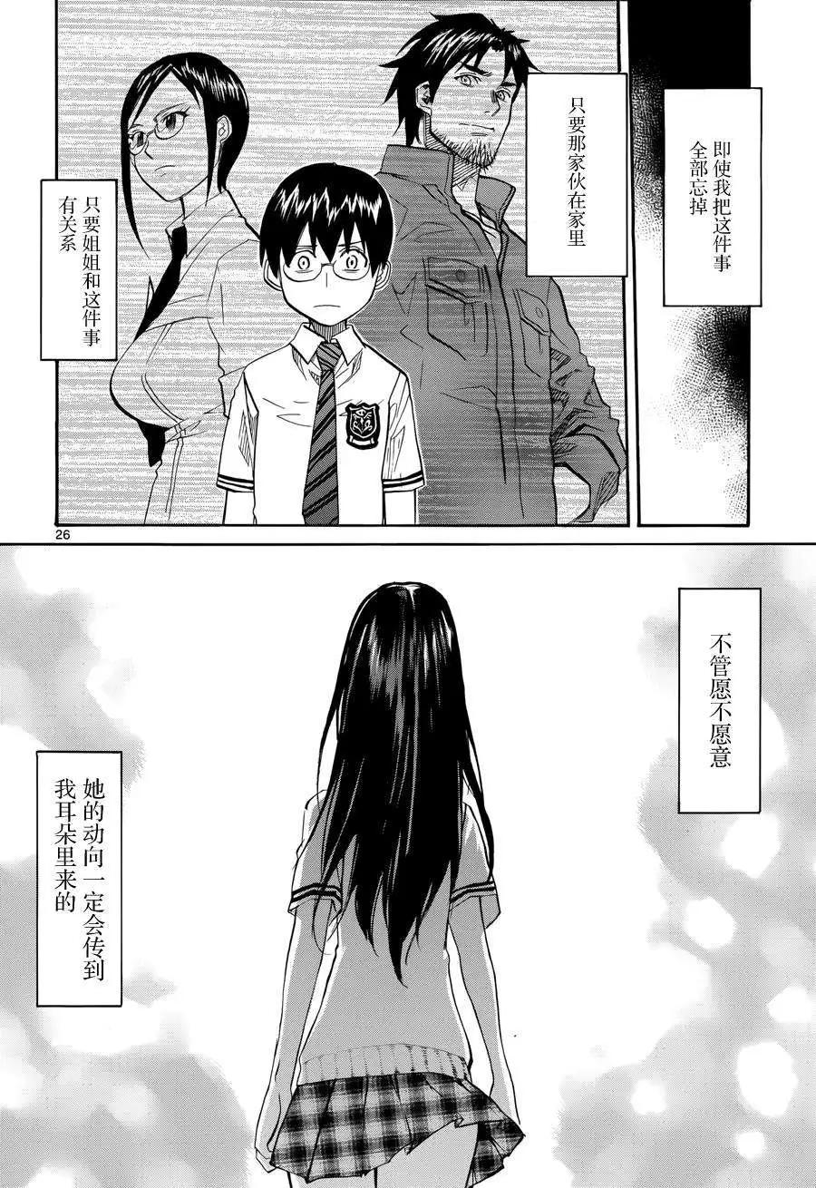 第03回25