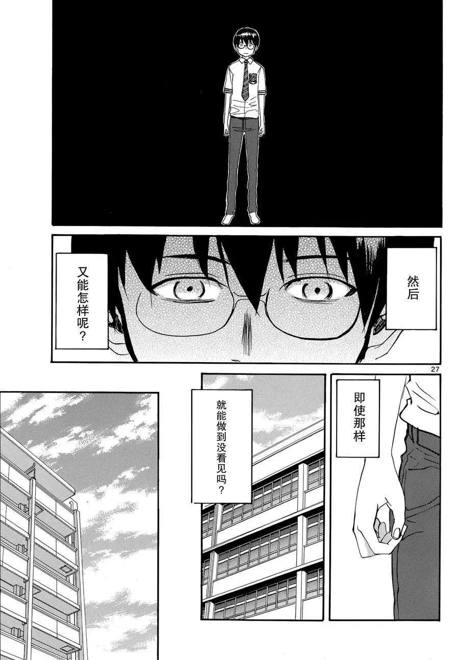第03回26