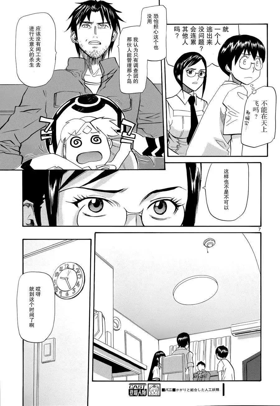 第03回6