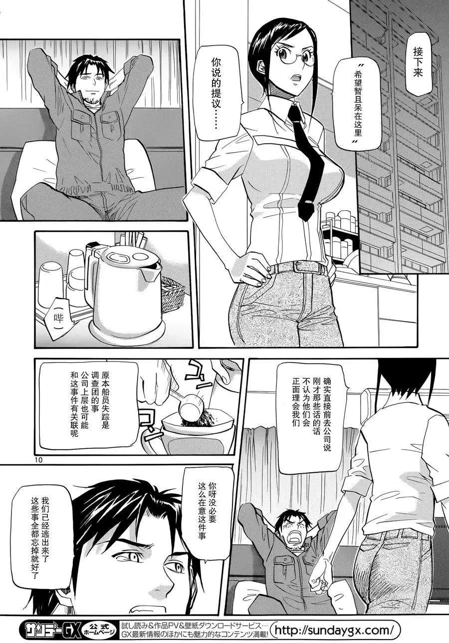 第03回9