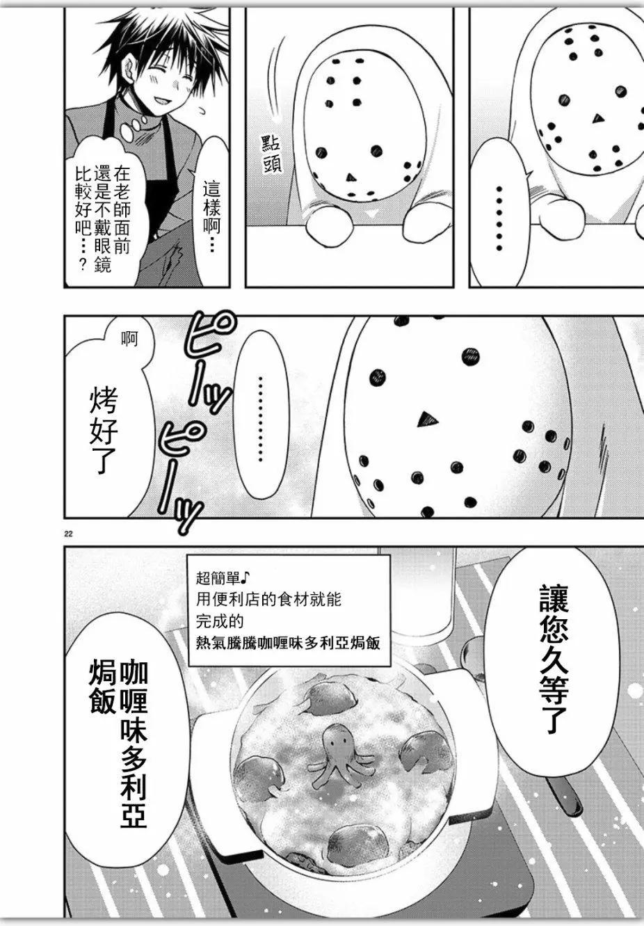 第02话21