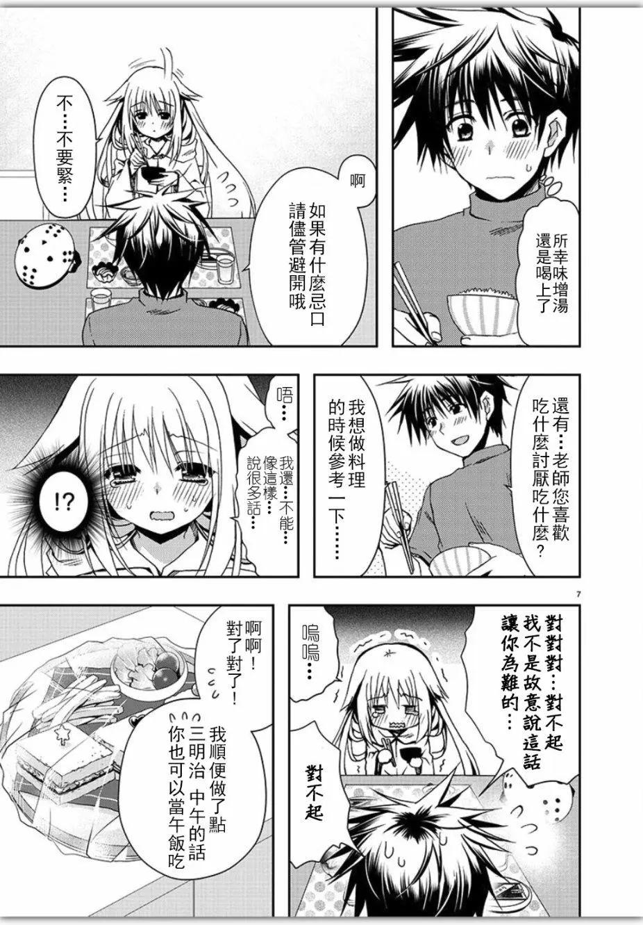 第02话6