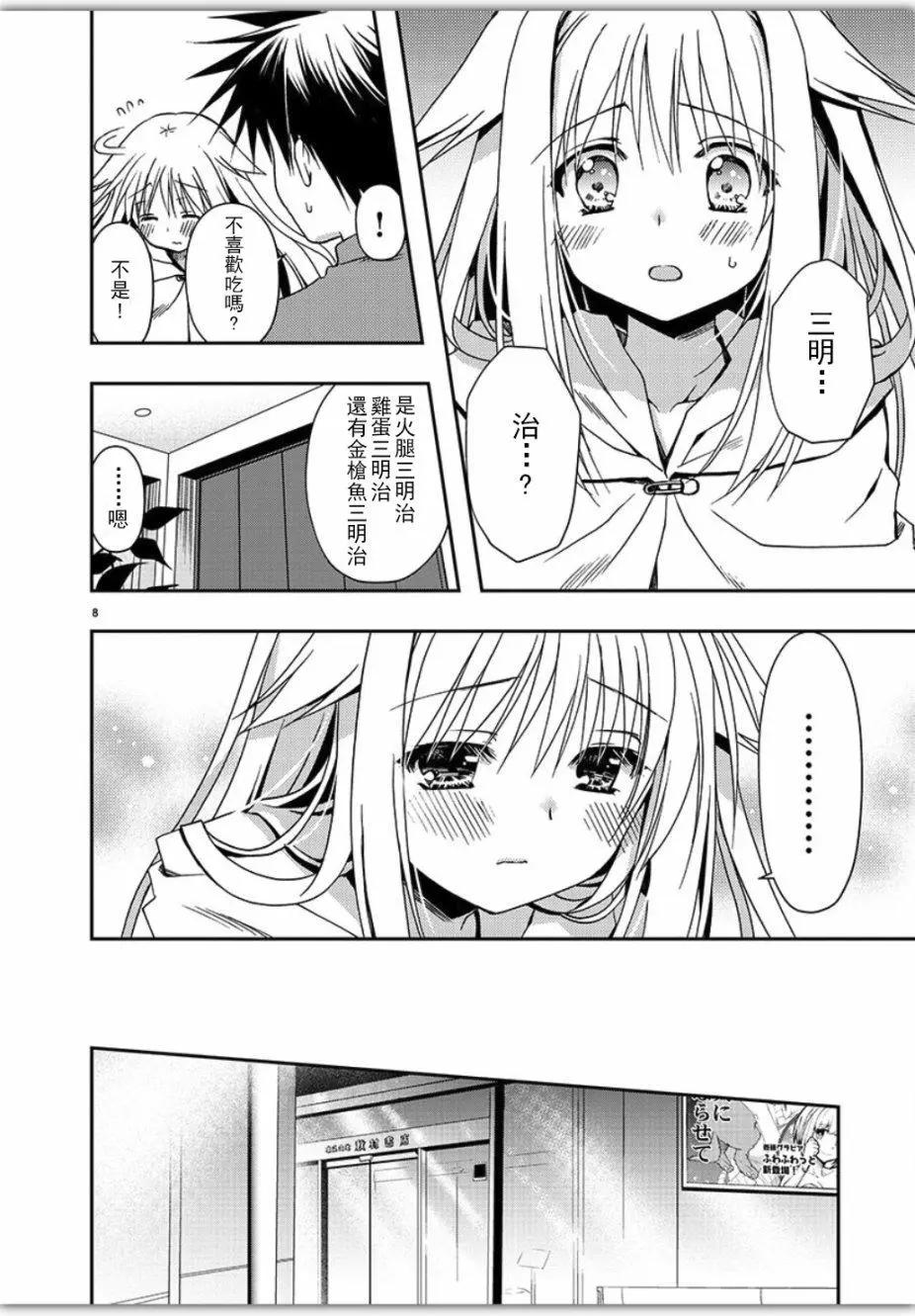 第02话7