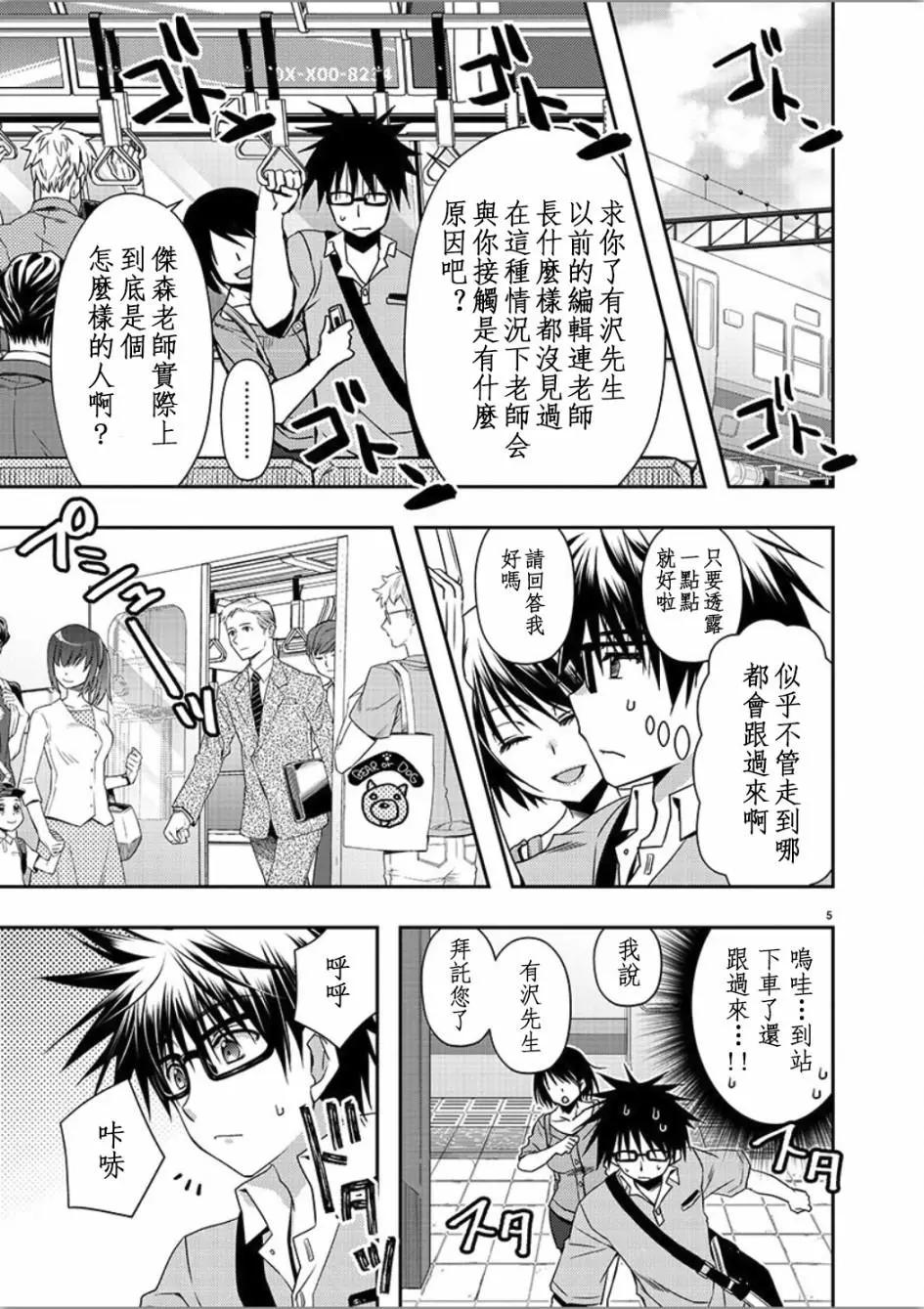 第03话4
