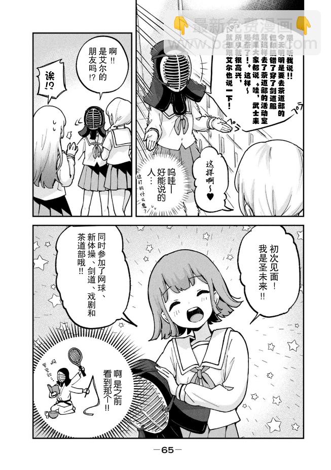 第4话6